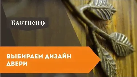 Стальные двери на заказ - индивидуальный дизайн входной двери от "Бастион-С"